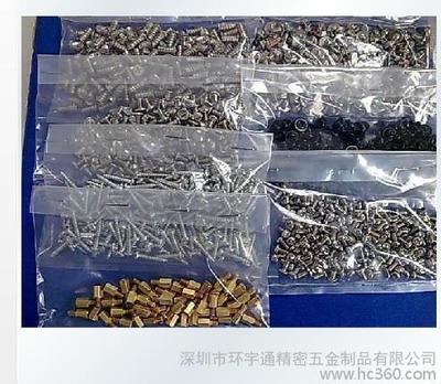 深圳市環(huán)宇通精密五金制品 高品質(zhì)鉚件、螺絲、螺母及五金沖壓件供應商