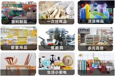 大咖品牌齊綻放丨臺州(聚成)百貨展暨網紅爆款博覽會圓滿落幕，塑料制品創新引領消費新潮